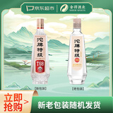 沱牌 特级 T68 升级版 浓香型 白酒 45度 480ml*1瓶 单瓶装