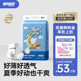 舒氏宝贝棉花糖婴儿拉拉裤日用超薄透气尿裤干爽舒适男女宝宝通用尿不湿 L码60片【9-14kg适用】