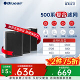布鲁雅尔Blueair空气净化器过滤网滤芯 复合滤网适用503/510B/550E/580i【配件】