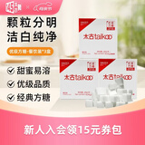 太古咖啡方糖白砂糖咖啡奶茶伴侣速溶方块糖块咖啡调糖盒装454g/250g 【餐饮装|300颗】优级方糖454g*3