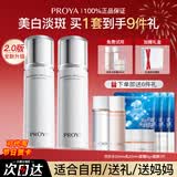 珀莱雅（PROYA）光感研白护肤品水乳套装美白淡斑保湿补水护肤礼盒女全套官方旗舰 3.两件套【水+乳】
