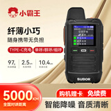 小霸王SUBOR全国对讲机2026新款民用户外5000公里插卡车队酒饭店工地10器手台