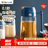 小熊（Bear）油壶厨房专用食品级 自动开合防漏不挂油油瓶油罐瓶酱油瓶调料瓶