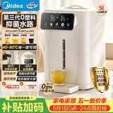 美的（Midea）电热水瓶烧水壶母婴级316L不锈钢内胆家用5L大容量全自动智能净饮水机保温一体可拆冲奶神器11FPro