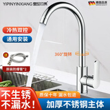 壹品印象洗脸盆水龙头冷热水家用厨房阳台洗手池面盆洗漱台龙头