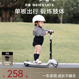 贝易至尊滑板车 宝宝可坐可骑滑1-3-6岁宝宝礼物男女多功能滑滑车 便携折叠单板 加宽闪光轮胎 云母灰