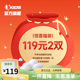 乔丹【福袋盲盒1双69】童鞋男童女童跑步鞋网面革面舒适运动鞋随机发 女童鞋（2双随机装） 29