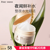 袋鼠妈妈睡眠面膜护肤品小麦神经酰胺免洗舒缓修护补水保湿改善干燥化妆品 小麦睡眠面膜80g