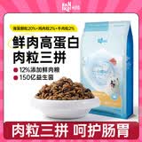 凡可奇小欢心狗粮牛肉益生元肉粒三拼成幼犬小中大型通用狗狗粮10kg