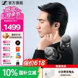 森海塞尔（Sennheiser）MOMENTUM 4真无线四代蓝牙耳机 节日礼物 自适应动态主动降噪豆SPORT运动无线入耳式音乐耳机 真无线四代 [自适应降噪 石墨黑]