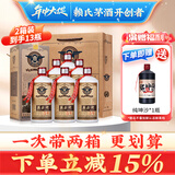 赖正衡赖家茅酒普赖酱香型白酒53度纯粮食坤沙陈酿高粱口粮酒送礼盒装酒 53度 500mL 12瓶 两箱装更划算