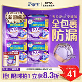 护舒宝考拉散热安睡裤XL加大码16条裤型卫生巾姨妈巾自营密封产后适用