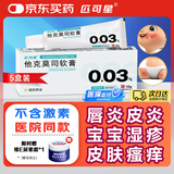 [匹可星] 他克莫司软膏0.03%*10g/盒 5盒装
