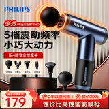 飞利浦（PHILIPS）筋膜枪全身肌肉按摩器专业运动健身放松肩颈腰腿颈膜枪生日礼物实用送男女友7304D 【高性价比】专业钢炮+澎湃动力