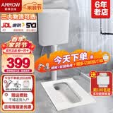 箭牌（ARROW） 蹲便器套装防臭卫生间家用蹲坑冲水箱整套蹲厕大便器池含水箱 超薄款带存水弯前排高度230+水箱