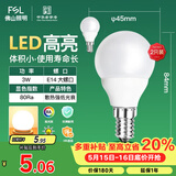 佛山照明LED灯泡节能球泡3W小口E14黄光3000K 2支装