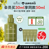 悦木之源（Origins）榆绿木提拉紧致A肽精华30ml 淡纹抗皱补水保湿生日礼物效期27.6