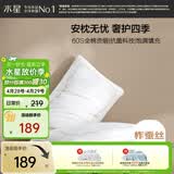 水星家纺蚕丝枕头枕芯A类60支全棉面料抗菌柔软蚕丝护颈枕头芯家用一对