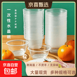 一次性碗餐具套装加厚水晶碗家用汤碗饭碗冰粉碗打包快餐碗 700环保碗(620ml)  50个