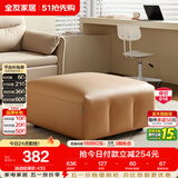 全友家居贵妃沙发凳百搭风家具客厅坐靠贵妃榻科技布软包多用换鞋凳子