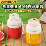 欧美邦榨汁机果蔬数显原汁机便携小型水果做果汁机多功能榨汁吨吨桶榨汁杯冰沙机奶昔机搅拌杯抖音升级款