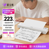 爱立熊P90A4打印机家用学生打卷子作业能连手机蓝牙错题打印机学生拍照扫描热敏打印P90+200张专用纸
