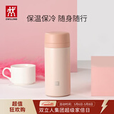 双立人（ZWILLING）保温杯水杯杯子大容量泡茶杯商务杯男士女士茶滤杯节日礼物 粉色420ml