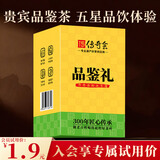 传奇会乌龙茶安溪铁观音特级清香型16.8g轻火盒装品鉴茶叶自己喝