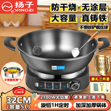 扬子电炒锅多功能一体2026新款不粘锅插电铁锅无涂层铸铁锅煎炒蒸煮一体电煮锅大功率爆炒多用途锅 5L 【定时单蒸笼】32CM零涂层特厚2-4人