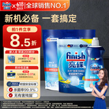 finish亮碟洗碗粉660g+漂洗剂500ml+盐2kg 洗碗机专用洗涤剂耗材套装