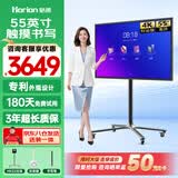 皓丽55英寸会议平板一体机多媒体教学一体机会议平板触摸屏一体机会议显示电子白板会议标准版E55套装