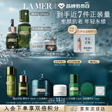 海蓝之谜（LA MER）明星修护套装(精萃水+精华+面霜+眼霜)护肤品化妆品礼盒生日礼物