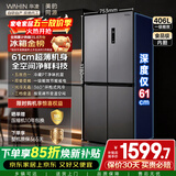 华凌美的出品426十字双开门冰箱超薄风冷无霜一级能效双变频对开多门四门京东自营HR-426WSP国家补贴