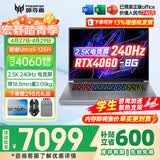宏碁（acer）宏基掠夺者擎战斧9Neo S暗影骑士擎7/龙7高性能设计5060/5070显卡学生吃鸡游戏本电竞本笔记本电脑 【刀锋】U5-125H/4060/2.5K/240 旗舰版 32G 1T固