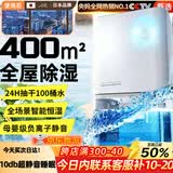 NIYEVN【700㎡全屋大面积-24H抽干70L水】除湿机家用抽湿机净化一体机补贴20%除湿器工业小型回南天防潮 40L/天 【20L*2全屋除湿丨冷凝双核70倍强效