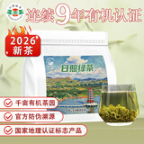日照绿茶2026新茶横山天湖有机茶浓香型板栗香一级125g印象袋装山东特产