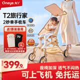 丸丫T2-2旅行家遛娃神器轻便婴儿推车可折叠登飞机火车儿童口袋推车 【T2-2旅行家】老花香槟金