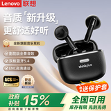 联想【旗舰精选】蓝牙耳机新款半入耳式真无线蓝牙5.4音乐高音质高清通话降噪长续航适用于苹果华为 暮夜黑【皮革纹理+顶配蓝牙5.4】 影院级全景音效-ENC通话降噪