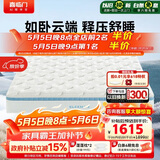 喜临门云朗pro床垫 泰国乳胶黄麻床垫独袋弹簧床垫 1.8x2米软硬适中