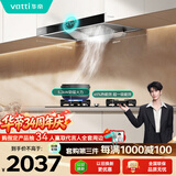 华帝抽油烟机家用排油烟机燃气灶烟灶套装21风量欧式顶吸吸油烟机灶具套装i11101+71B