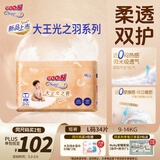 大王（GOO.N）光之羽系列拉拉裤L34片(9-14kg)尿不湿 超薄透气