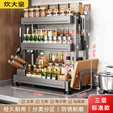 炊大皇厨房调料置物架家用台面多功能刀架筷子调味品厨房收纳储物神器 B6【旗舰款】三层44CM+全配