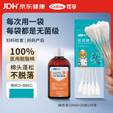 可孚医用大头棉签20cm妇科检查碘伏消毒液伤口清洁消毒