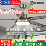 领王风扇灯客厅吊扇灯一体大风力变频吊扇家用餐厅新款吸顶中山灯具 古铜色42寸-变频6档-全光谱-遥控 吊灯款