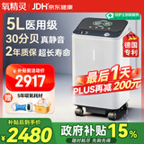氧精灵5L升医用制氧机家用吸氧机老人专用便携式家庭氧气机513W