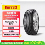 倍耐力轮胎防爆胎225/55R17 97Y 新P7(R-F)(*)原配宝马5系
