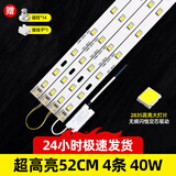 汇炫 LED吸顶灯改造灯条长条灯泡灯管灯条灯板灯芯灯盘灯珠贴片替换 超高亮52CM4条【含驱动 无频闪】 白光