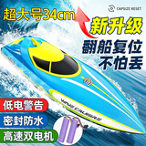 活石（LIVING STONES）遥控船玩具大型遥控船高速快艇模型电动轮船游艇可下水上 34cm蓝【翻船复位+双电+防水+高速】 玩具男孩大马力成人款生日礼物六一儿童节男孩