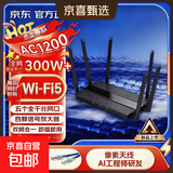 千兆 WiFi6 路由器家用高速全屋覆盖大户型穿墙王光纤宽带 5G 双频千兆端口学生宿舍通用路由器 主推游戏款【1200M】千兆5G双频 I 穿墙王黑