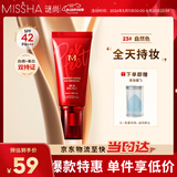 谜尚（MISSHA）红BB魅力润颜修容素颜霜SPF42/PA+++防晒升级款23号防晒520礼物